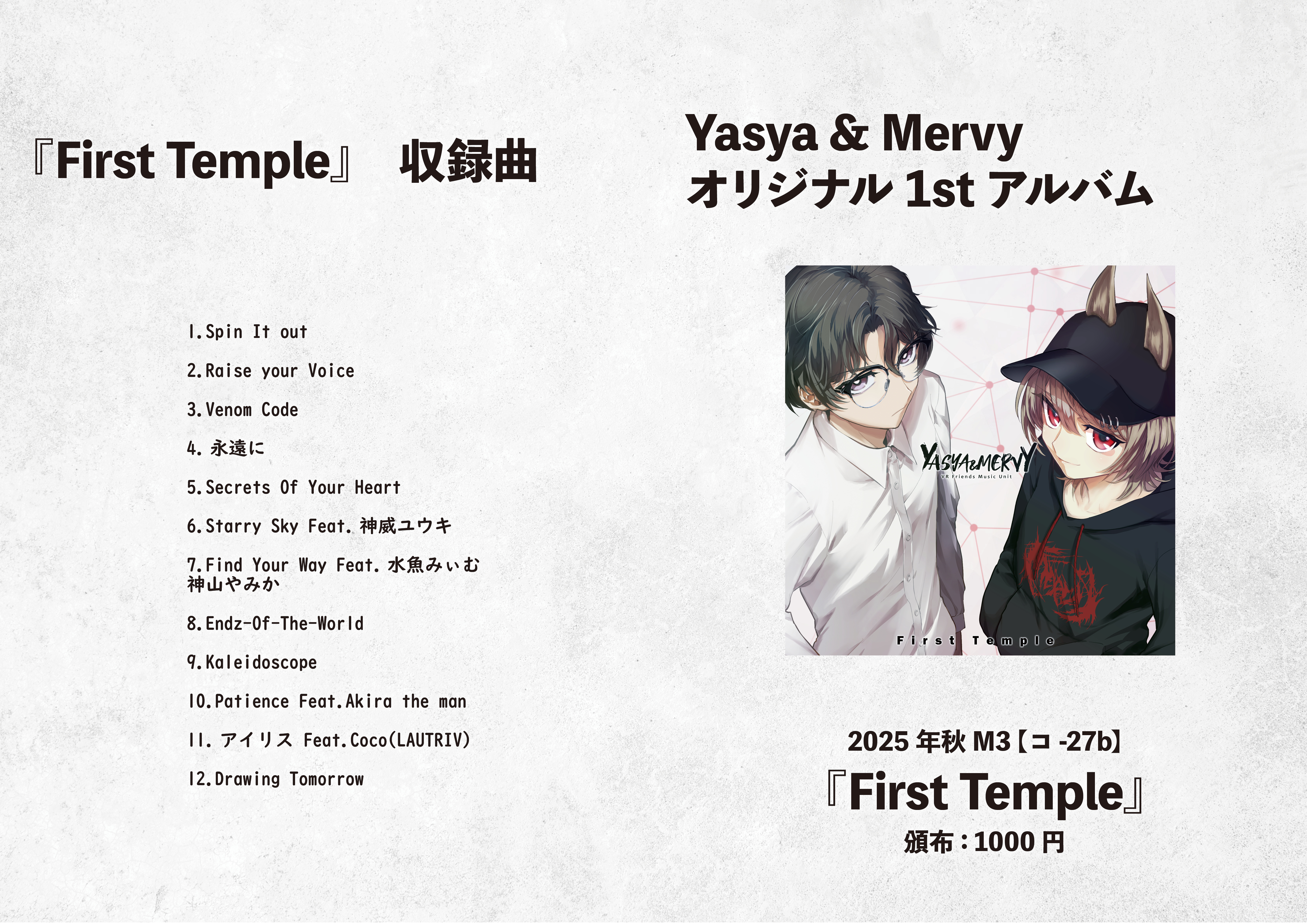 Yasya & Mervy インタビュー記事