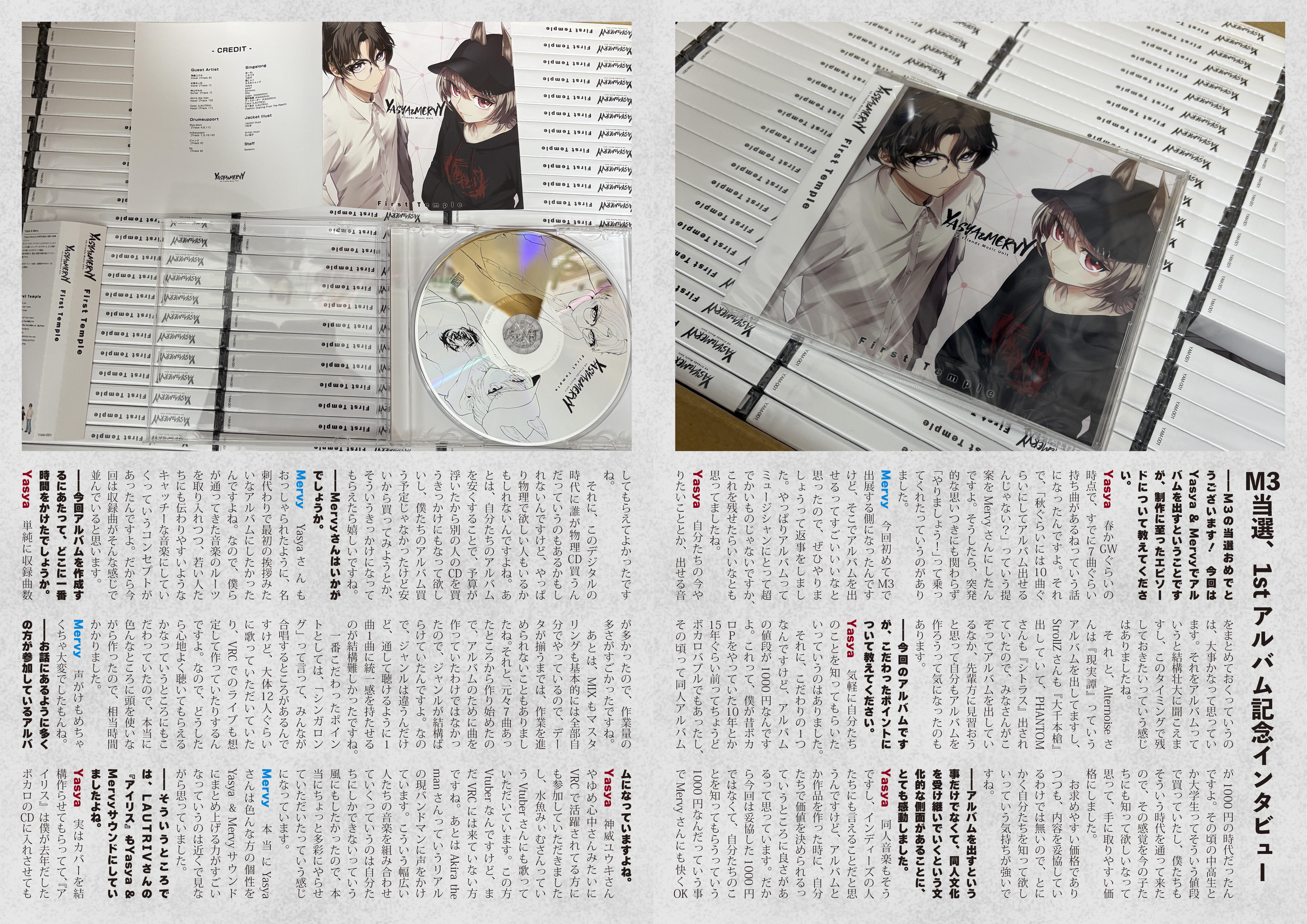 【『音縁 -OtoEnishi-』第7号】2025秋M3リリース 1st Album 『First Temple』- Interview -